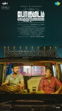 Pogumidam Vegu Thooramillai (2024) Hindi ORG Dubbed HDRip Movie images