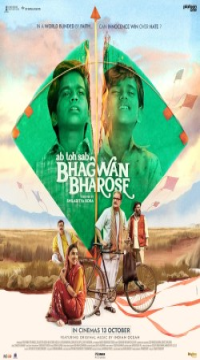 Bhagwan Bharose (2023) Hindi Full Movie HDRip Movie images