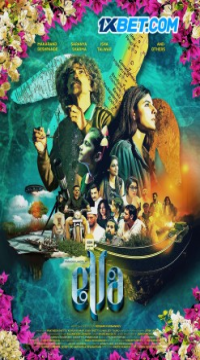 Ella (2023) Hindi Full Movie pDVDRip Movie images
