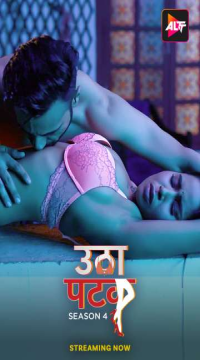 [18+] Utha Patak (Season 4) (Episode 10 ADDED) (2024) Hindi ALTBalaji Originals Web Series HDRip Movie images
