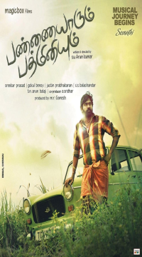Pannaiyarum Padminiyum (2014) Hindi ORG Dubbed Full Movie WEB DL Movie images