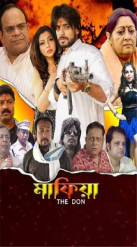 Mafia The Don (2024) Bengali Full Movie HDRip   Movie images