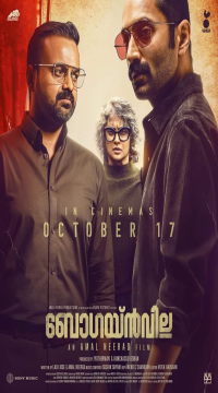 Bougainvillea (2024) Hindi (ORG 5.1) Dubbed Full Movie HDRip Movie images
