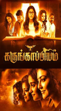 Karungaapiyam (Kali Kitaab) (2023) Hindi ORG Dubbed Full Movie HDRip Movie images