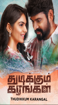 Thudikkum Karangal (2023) Hindi ORG Dubbed Full Movie HDRip Movie images