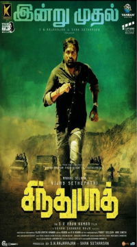 Sindhubaadh (2019) Hindi ORG-DDP5.1 Full Movie WEB-DL  Movie images
