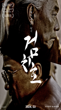 Tigers Trigger (2024) Hindi ORG Dubbed Full Movie HDRip Movie images