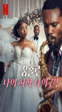 Umjolo: My Beginnings, My End (2024) Hindi ORG Dubbed Netflix Full Movie HDRip Movie images