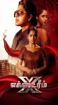 Xtreme (2025) Tamil Full Movie pDVDRip  Movie images