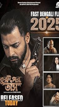 Turuper Tass (2025) Bengali Full Movie HDCAM  Movie images