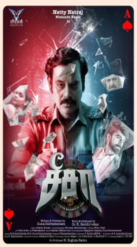 Seesaw (2025) Tamil Full Movie pDVDRip Movie images