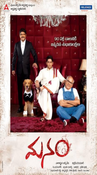Manam (2014) Hindi ORG Dubbed Full Movie HDRip Movie images