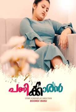 Panikkaran (2025) Malayalam BoomEX Short Films HDRip Movie images