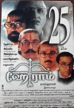 Hey Ram (2000) Hindi ORG Full Movie HDRip Movie images