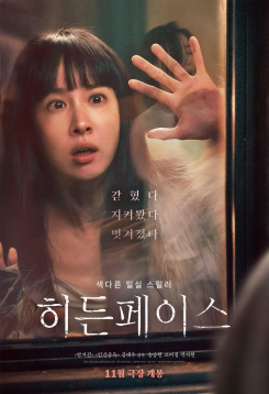 Hidden Face (2024) Korean Full Movie HDRip Movie images