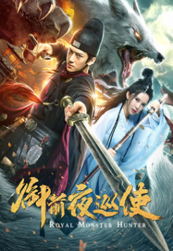 Royal Monster Hunter (2019) Hindi ORG Dubbed Full Movie HDRip Movie images