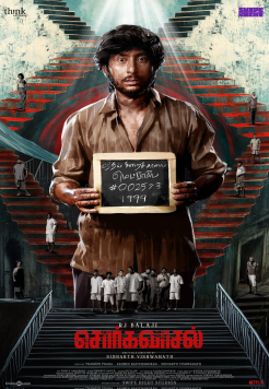 Sorgavaasal (2024) Hindi ORG Dubbed Full Movie HDRip Movie images