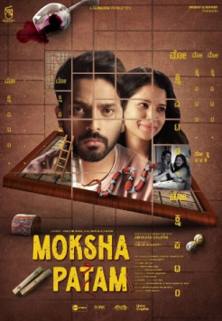 Moksha Patam (2024) Telugu Full Movie WEB-DL  Movie images