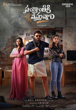 Sankranthiki Vasthunam (2025) Telugu Full Movie pDVDRip  Movie images