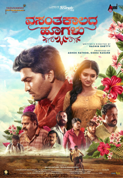 Vasanthakala Kaadhal (2025) Tamil Full Movie HDRip  Movie images