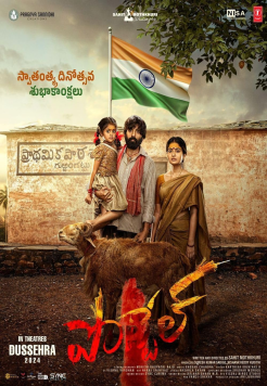Pottel (2024) Hindi ORG Dubbed Full Movie HDRip Movie images