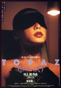 [18+] Tokyo Decadence (1992) English Full Movie BluRay Movie images