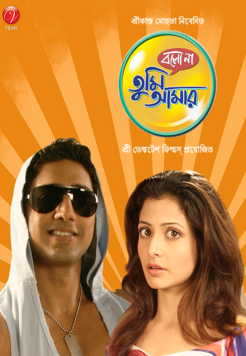 Mon Mane Na (2008) Bengali Full Movie WEB-DL  Movie images