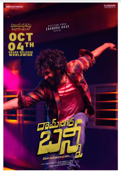 Ramnagar Bunny (2024) Telugu Full Movie WEB-DL  Movie images