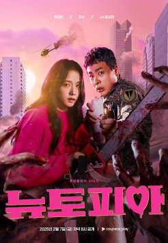 Newtopia (Season 01) (Episode 7) Hindi ORG Dubbed Prime WEB Series WEB-DL Movie images