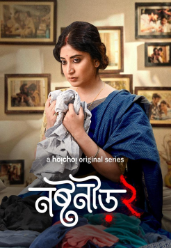 Noshtonir (The Broken Nest) (Season 2) (2025) Hindi Complete Hoichoi Web Series WEB-DL Movie images