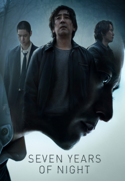 Seven Years of Night – Night of 7 Years (2018) Hindi ORG Full Movie BluRay  Movie images