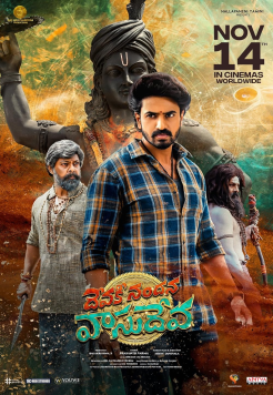 Devaki Nandan Vasu Deva (2024) Hindi ORG DD5.1 Full Movie WEB-DL  Movie images