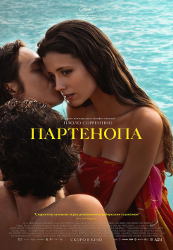 Parthenope (2024) Italian Full Movie HDRip Movie images