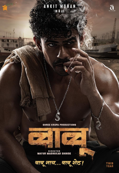 Babu (2024) Hindi (ORG 2.0) + Marathi Full Movie WEB-DL  Movie images