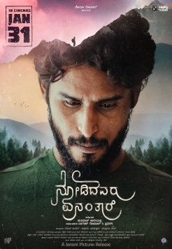 Nodidavaru Enanthare (2025) Kannada Full Movie pDVDRip  Movie images
