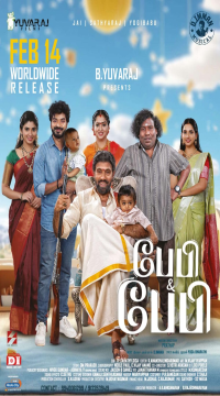 Baby Baby (2025) Tamil Full Movie CAMRip  Movie images