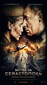 Battle for Sevastopol (2015) Hindi ORG Dubbed Full Movie HDRip Movie images