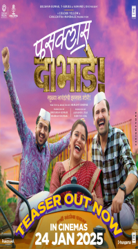 Fussclass Dabhade (2025) AMZN Marathi (ORG 5.1) Full Movie WEB-DL  Movie images