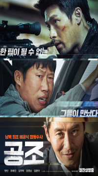 Confidential Assignment (2017) Hindi ORG Dubbed Full Movie BluRay  Movie images