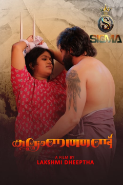 [18+] Kalyanathand (2025) Hindi Sigma Short Film HDRip Movie images