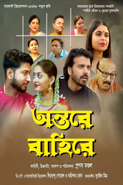Antare Bahire  (2024) Bengali ORG Full Movie HDRip Movie images