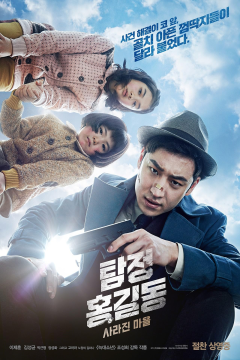 Phantom Detective (2016) Hindi ORG Dubbed Full Movie BluRay Movie images