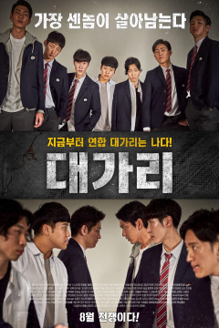 The Dominator (2019) Dual Audi [Hindi ORG+ Korean] Full Movie HDRip Movie images