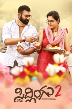  Sidlingu 2 (2025) Kannada Full Movie CAMRip  Movie images