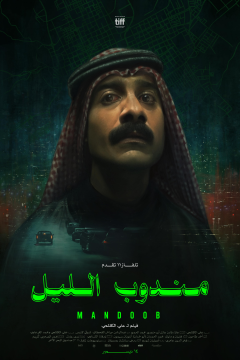 Night Courier (2023) Dual Audio Hindi ORG + English Full Movie BluRay Movie images