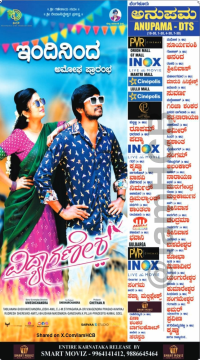 Vidyaganesh (2025) Kannada Full Movie CAMRip  Movie images