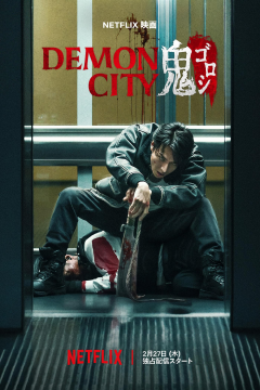 Demon City (2025) Hindi ORG Dubbed Netflix Full Movie HDRip Movie images