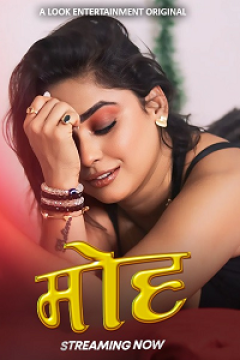 [18+] Moh (2025) S01 [Episode 1 To 6] Hindi LookEnt WEB Series Movie images