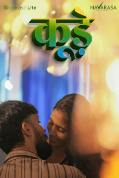 [18+] Kude (2025) Hindi NavaRasa Short Film HDRip Movie images