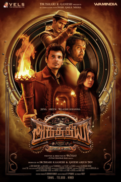 Aghathiyaa (2024) Hindi ORG Dubbed Full Movie HDRip Movie images